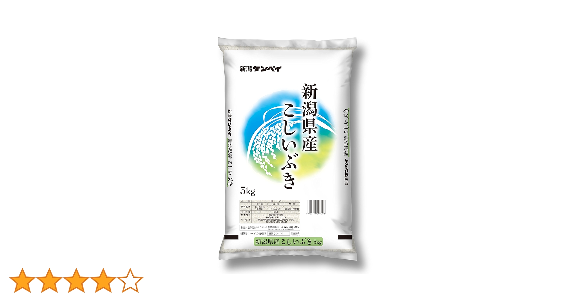 新潟米 こしいぶき 5kg Amazon.co.jp: 諸長 【精米】 【お米アドバイザー厳選米】 新潟